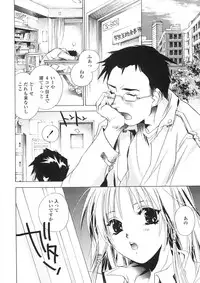 [Unite Souji] Onnanoko Nyuueki