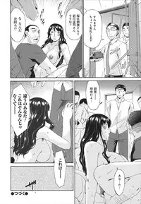 [Bai Asuka] Hametorare