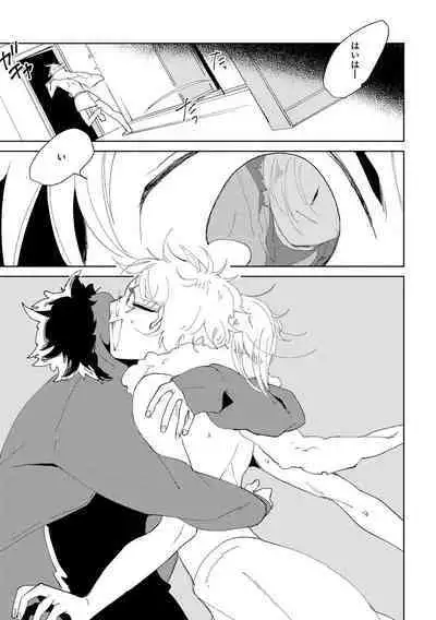 Nanashi no Danshokun