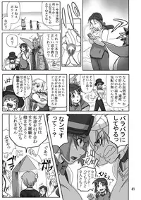 [Akatsuki Akaza Dou (Fusisya O)] THE Breeder Nikki (Monster Rancher) [Digital]