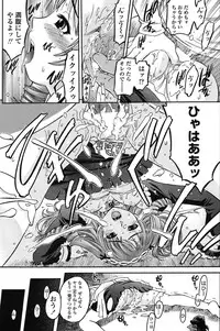 [Ryouran Douji (Atari Hiroyuki)] Libidoll (COMIC Penguin Club Sanzokuban 2011-02)