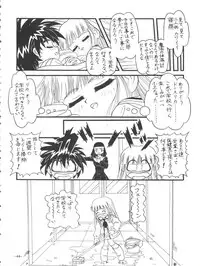 (C55) [Himawari Endan (Chunrouzan, Gakimagari, Ryouji)] Mamagoto (Super Doll Licca-chan)