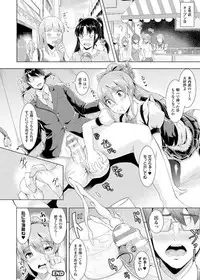 [Anthology] Kintama o Omocha ni Shite Shasei Kanri Suru Heroine-tachi Vol. 1 [Digital]