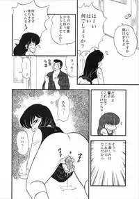 [Little Mermaid] Tokeizaka no Miboujin (Maison Ikkoku)