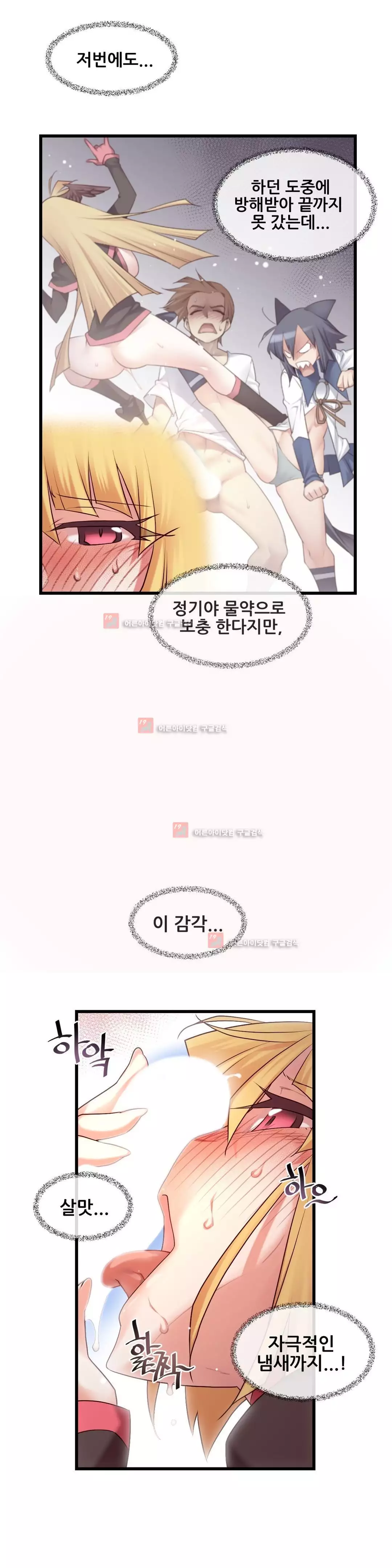 Master in My Dreams Ch.90-129