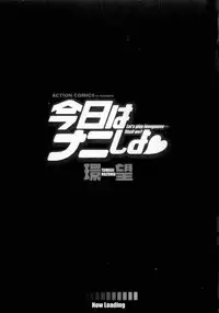 [Tamaki Nozomu] Kyou wa Nanishiyo