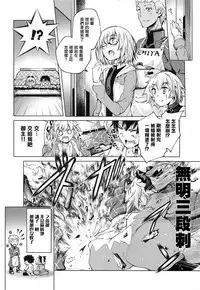 Okita-san to Kotatsu Ecchi