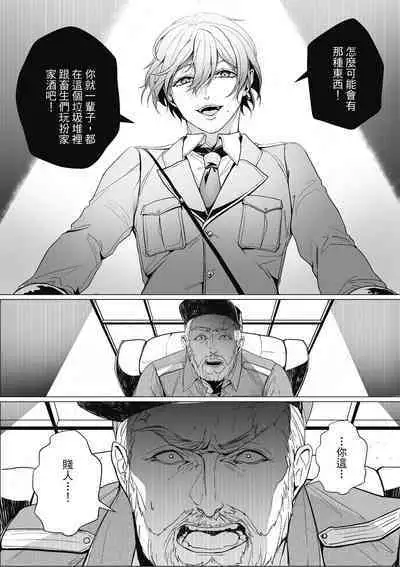 Fruit of Glaring Luxuri