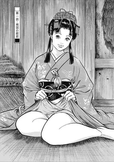 ひめごと 浮世艶草子