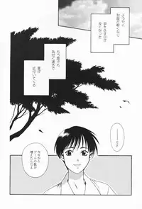 (C52) [Paradise City (Various)] Tabeta Kigasuru 32 (To Heart)