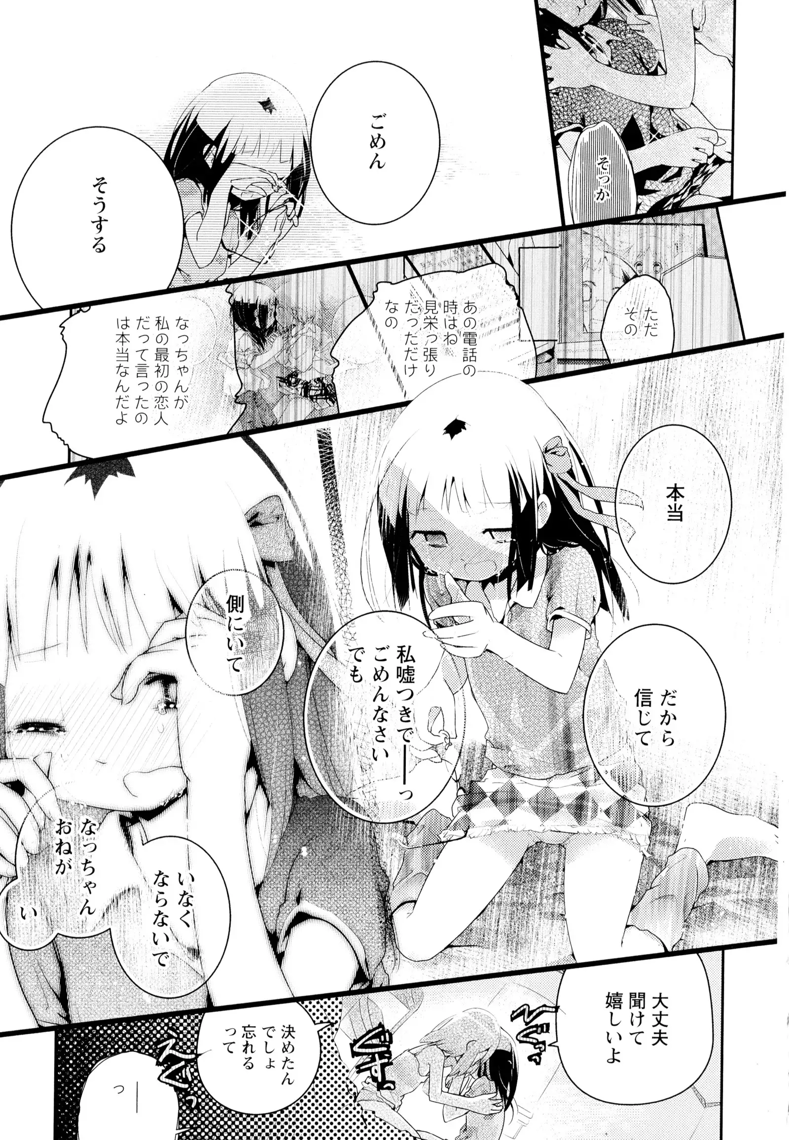 彩百合 Vol.4