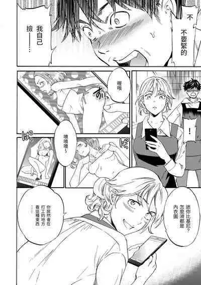 Koko ga Kimi no Katachi | 想要變成你的形狀