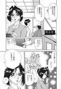 [Caramel Dow] Sadistic Angel