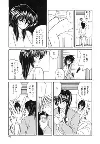 [Sasaki Mizuki] Etsuraku Parasite