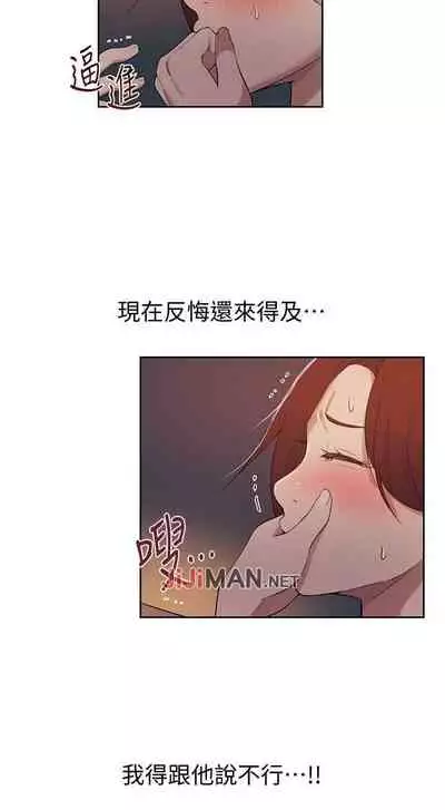 【周六连载】秘密教学（作者：美娜讚 & 鋼鐵王） 第1~53话