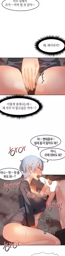 Hari's Lumpy Sharehouse Ch.0-27