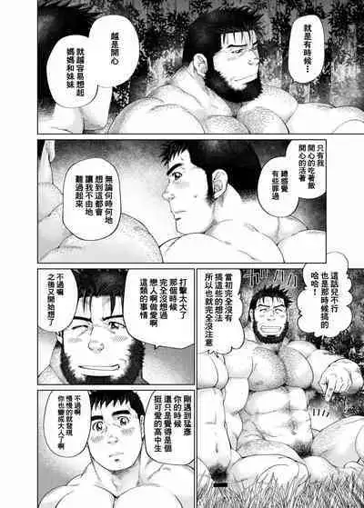 Tsukinowaguma｜月輪熊