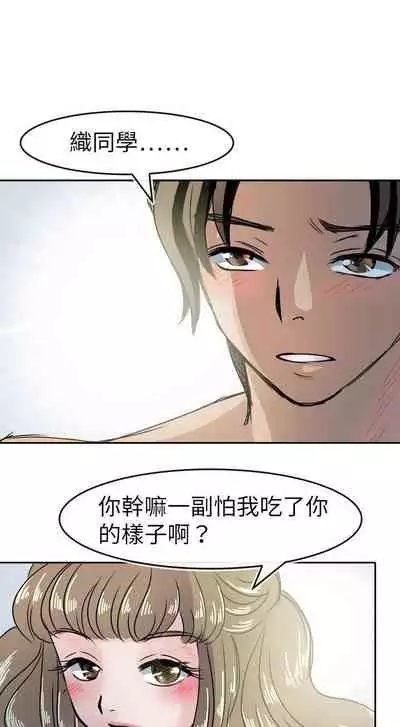 教練教教我 1-50