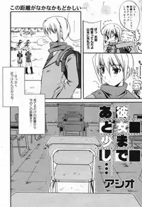 Manga Bangaichi 2009-04