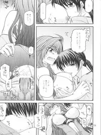 (C81) [CRIMSON GROUND (Miyashiro Sousuke)] Erotic Crimson Plus (Shinkyoku Soukai Polyphonica)