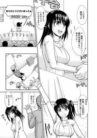 Angel Club MEGA Vol. 17