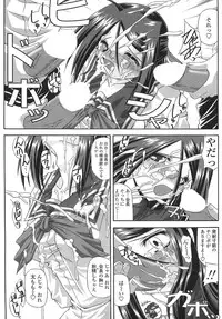 [Yamanashi Kaname] Cos-Cax Namashibori