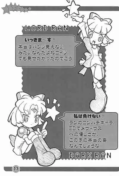 [Circle Guri (Kurimaru Satoshi)] Zettai Gattai (Twinkle Star Sprites)