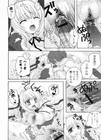 [Akoko.] Ama Love CHU