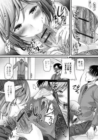 [Palco Nagashima] Fuwatoro Otokonoko! [Digital]