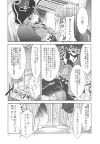 [Fakestar (Miharu)] MP (Mouretsu Pirates)