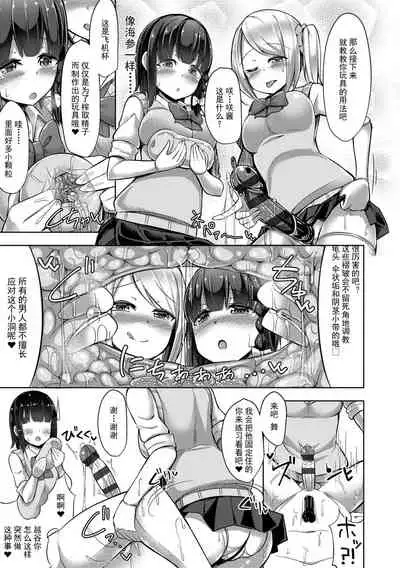 [HANABi] Jouzu ni Pyuppyu Dekiru kana? [Chinese] [Digital]