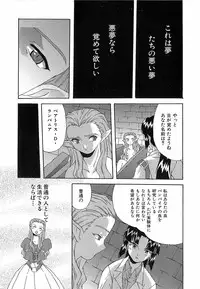 [Nishiki Shirou] Shinmyou Gosenzosane