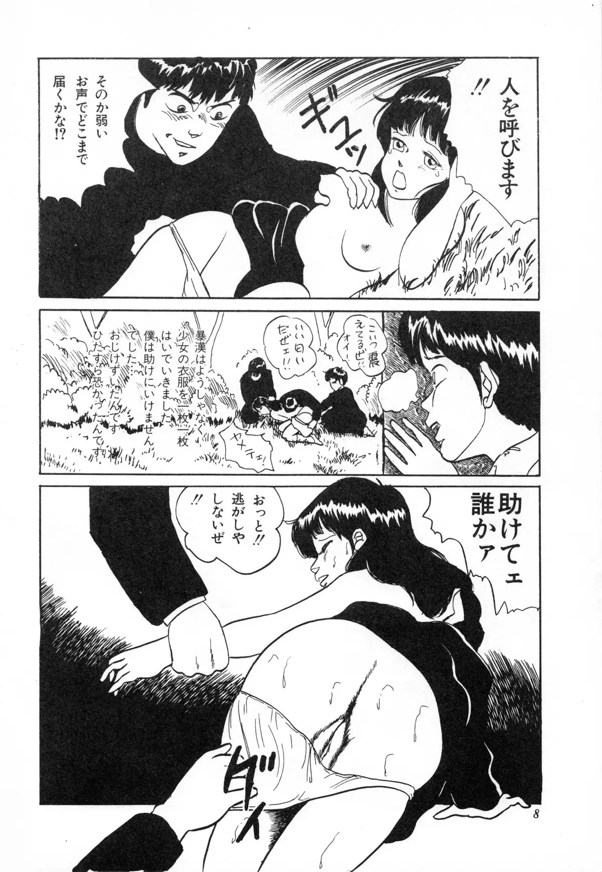 Otona nanka Daikkirai!!