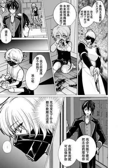 Oujitachi no Insan | 王子们的淫餐