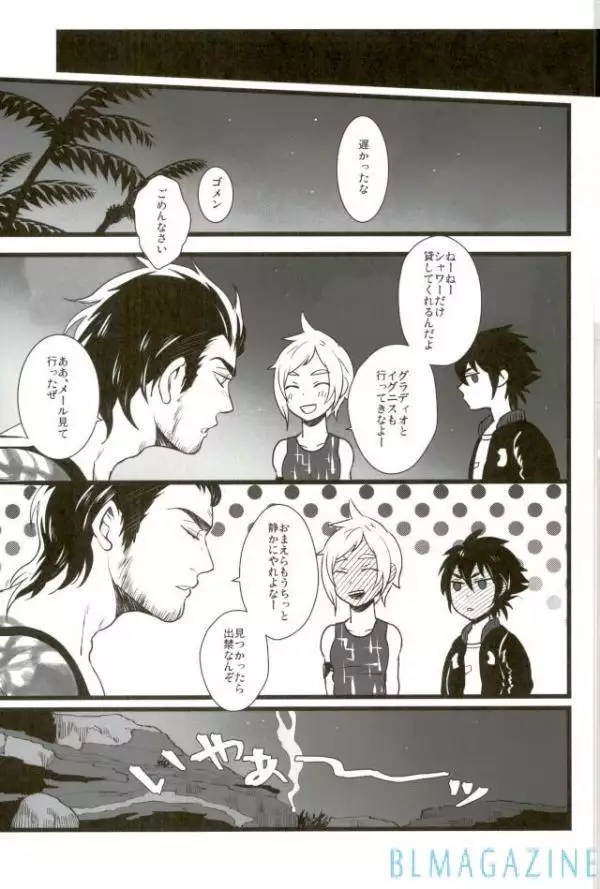 モラトリアムハタチームBis