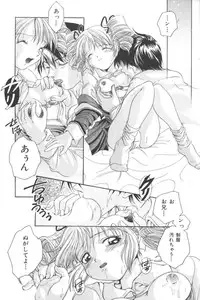 [Anthology] Ikenai Kyoudaikankei (Aizawa Sanae,Minoh Rom.Etc)