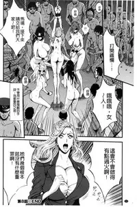 [Nagashima Chousuke] Girls Must Die! [Chinese]