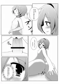 [Milk purin] さとり様のオナペット (Touhou Project)