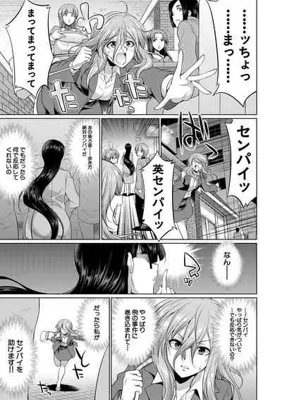 [Gekka Kaguya] Bengoshi -> Futanari -> Namahaishin - Attorney Futanari Live Broadcast [Digital]