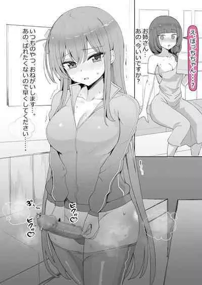 [Hanasaka Houcha] Bocchinpo, Kikuri-san to Bocchi-chan (Bocchi the Rock!)