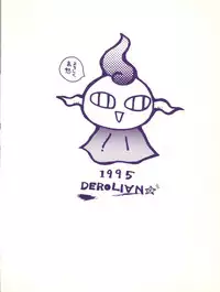 (C47) [DEROLIAN (Shark Yaminabe)] Derolian 3-gou (Mahoujin Guru Guru)