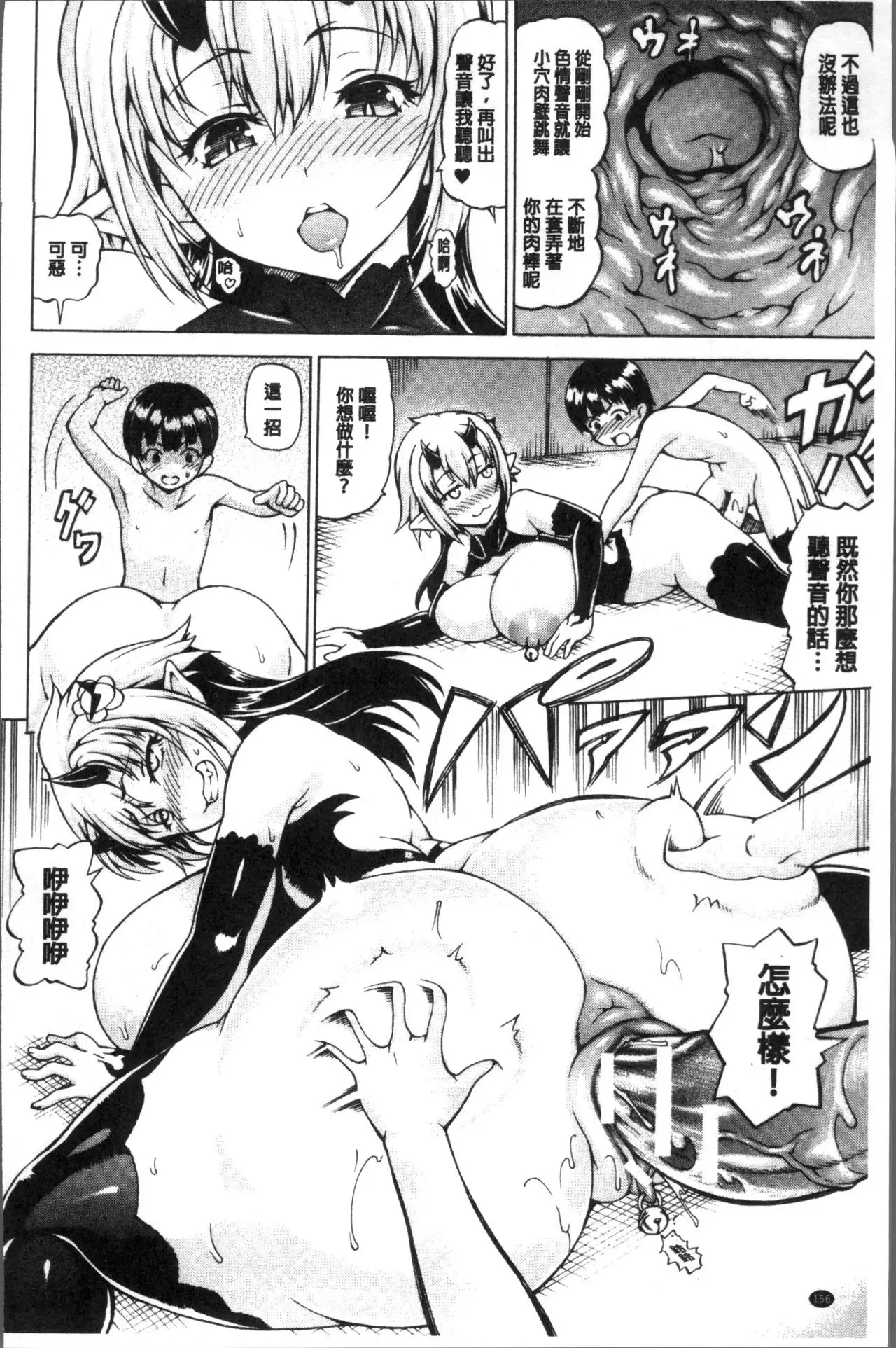 Mimi-sama Okkiku Shite! - Mimi... Make me Big!