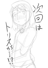 (C80) [Fukakutei Kuukan (aruva)] Genjuu Kaigi 3 (Summon Night 2)