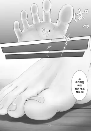 Shukushu Masochim - Aru Kyoudai no Baai-