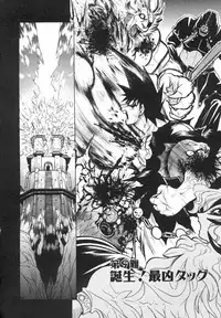 [Jam Ouji] BAD SLAMMERS 2