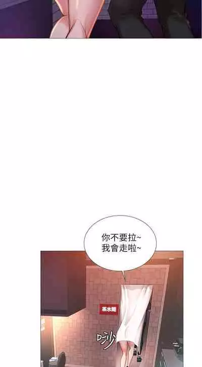 【周四连载】享乐补习街（作者：NUWARU&清涼） 第1~31话