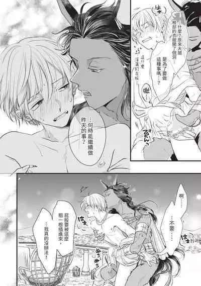 Itoshi no kemukujara | 惹人憐愛的長毛