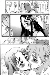 [Amayumi] Symmetrical Paradox Ch. 1-6