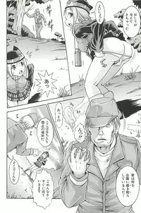 [Kizuka Eiji] Kankin Nyuuin