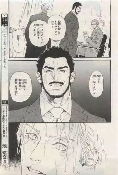 BE・BOY GOLD 2015-04